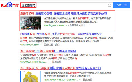 连云港百度推广